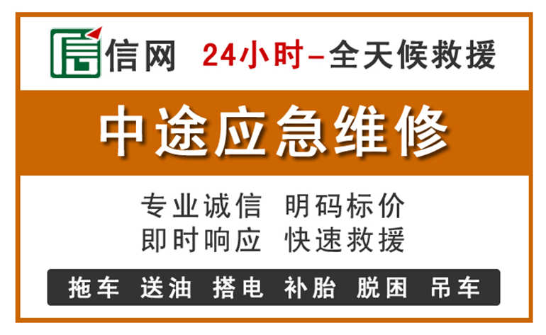 赞皇附近汽车应急维修电话