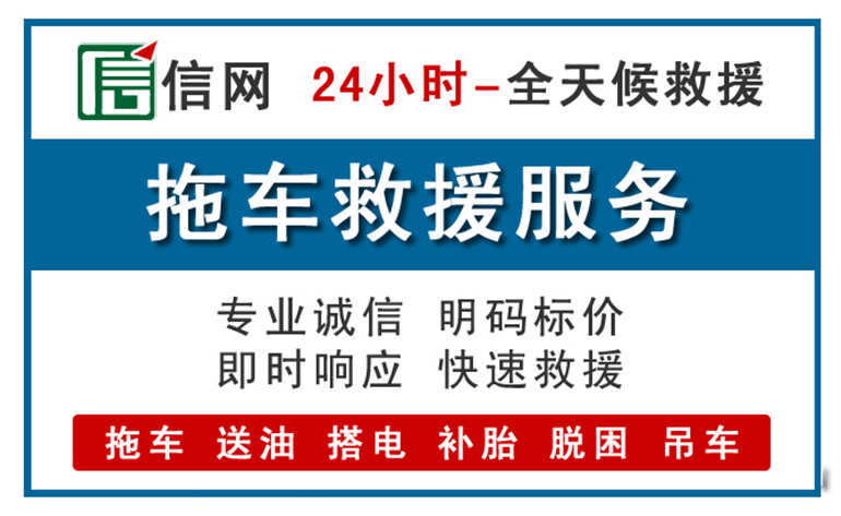 赞皇附近拖车救援电话