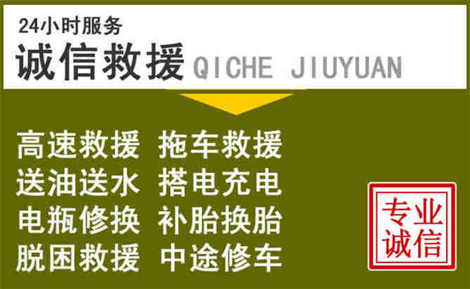 赞皇24小时汽车搭电电话